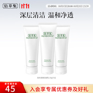 佰草集洗面奶 肌本清源潔面乳面部清潔溫和洗臉清透補(bǔ)水平衡水油洗面奶 肌本清源潔面乳120ml*3