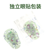 一次性弱視力遮弱勢遮眼鏡罩膚色款 弱視眼貼單眼矯正斜視全遮蓋 可愛02款100片升級款(獨立包裝) 買2盒+1盒