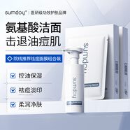 SUMDOY日本進(jìn)口氨基酸洗面奶祛痘控油深層清潔去黑頭潔面慕斯面膜男女士