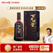 百年糊涂智醇 43度 濃香型白酒 中秋節送禮白酒 貴州糧食酒禮盒 43度 500mL 1瓶 下單兩瓶贈禮品袋