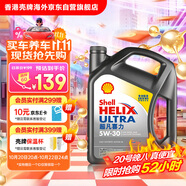 殼牌（Shell）全合成機油超凡喜力5W-30 API/SP級 4L灰殼汽車保養(yǎng)香港進(jìn)口