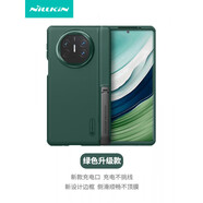 耐爾金【】耐爾金適用matex5手機保護殼新款商務(wù)全包矽膠防摔matex3支架折疊屏感保護套男女款 【磨砂護盾pro-綠色-升級款】隱藏支架防污耐臟拒 _Mate_X3