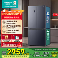 海信小榴蓮510冰箱四開(kāi)門(mén)十字門(mén)冰箱雙系統除菌凈味一級能效冰箱國家補貼20%以舊換新BCD-510WMK1DPV