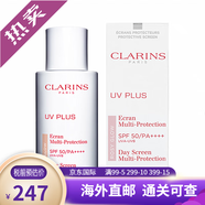 嬌韻詩（CLARINS）牛奶水乳護膚品套裝孕期可用 保濕補水美白面霜嬌韻詩孕婦護膚品 【金晨同款】UV小白盾防曬乳50ml