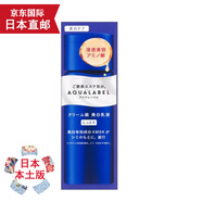 天然有機(jī)彩妝【日本直郵  JD快遞】資生堂水之印 AQUALABEL 藍(lán)色美白護(hù)膚 乳液 滋潤型 130ml