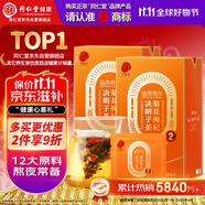 同仁堂品牌 北京同仁堂菊花枸杞?jīng)Q明子茶150克熬護(hù)夜肝加班養(yǎng)生滋補(bǔ)泡茶