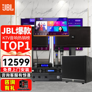 JBL【進口品質(zhì)已售萬套】家庭ktv音響套裝 卡拉ok唱歌全套設(shè)備專業(yè)舞臺演出音箱家用K歌一體機 【2音響KM310G2】頂配版+低音炮