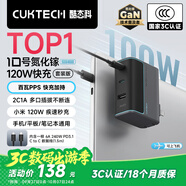 CUKTECH酷態(tài)科10號氮化鎵充電器套裝120W/100W三口快充頭PPS適用榮耀vivo蘋果17小米華為手機平板筆記本