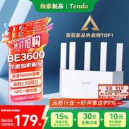 Tenda騰達路由器WiFi7【京東獨家】無(wú)線(xiàn)千兆穿墻王信號增強家用全屋2.5g網(wǎng)口云霄BE3600放大器立式