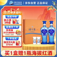 洋河海之藍 藍色經典52度 480ml*2瓶 禮盒裝（中秋送禮） 綿柔濃香型