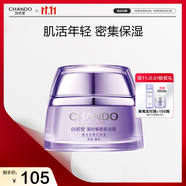 自然堂凝時鮮顏肌活面霜30g抵御初老淡化細紋緊致護膚品女