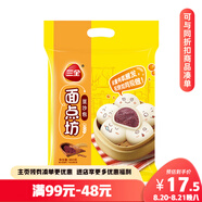 三全豆沙包960g*2袋約64只 兒童早餐半成品食品方便速食早點(diǎn)