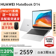 華為MateBook D14 2025新款筆記本電腦高性能輕薄本大學(xué)生商務(wù)辦公Linux系統 銀丨i5-12450H 16G+512G Linx版本+新機指導材料