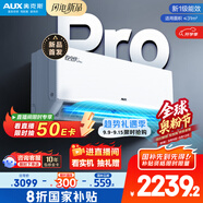 奧克斯2匹 省電俠pro 1級空調(diào)掛機  空間勁省 快速冷暖 獨立除濕KFR-46GW/BpR3AES1(B1)大風(fēng)量