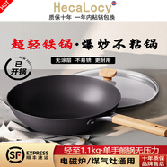 HECALOCY英國品牌超輕鐵鍋無(wú)涂層炒鍋不粘鍋少油煙炒菜鍋家用燃氣電磁爐 【30cm】圓底已開(kāi)鍋帶蓋 30cm