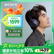 索尼（SONY）WH-1000XM4 高解析度無(wú)線(xiàn)藍牙 智能降噪 頭戴式 深夜藍 七夕禮物
