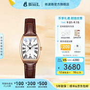依波路（ERNEST BOREL）瑞表送女友原裝進(jìn)口復古酒桶型小表盤(pán)石英機芯腕表 【瑪瑙棕25MM】N0105L0C-QR2L 25mm
