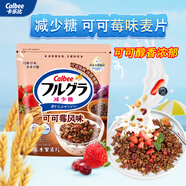 卡樂比（Calbee）即食燕麥片 可可莓水果麥片380g 日本進(jìn)口非油炸營(yíng)養(yǎng)早餐代餐零食