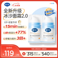 戴·可·思嬰兒金盞花沁潤保濕霜50g*2 兒童夏季冰沙霜寶寶補水保濕面霜新款