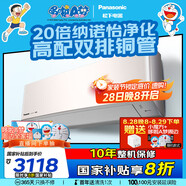 松下（Panasonic）空調(diào) 1.5匹新一級能效 適用17-23㎡ 變頻冷暖空調(diào)掛機(jī) 國家補(bǔ)貼 原裝壓縮機(jī)納諾怡除菌 LG13KQ10N