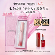 阿瑪尼全新夢(mèng)中人系列紅管唇釉#504真愛(ài)粉 木質(zhì)玫瑰 口紅唇蜜生日禮物女