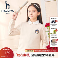 哈吉斯（HAZZYS）童裝男女童衛(wèi)衣紅品兒童衛(wèi)衣柔軟親膚舒適百搭休閑圓領(lǐng)衛(wèi)衣 象牙白 130