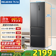 美菱（MeiLing）無憂嵌400法式四門家用小戶型60cm超窄零嵌凈味抗菌速凍風冷無霜一級節(jié)能底部散熱冰箱 BCD-400WP9CZX-灰