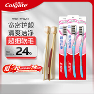 高露潔（Colgate）寬密絲柔護齦寬頭軟毛牙刷*2+超潔纖柔炭絲牙刷*3家庭京東自營