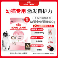 皇家幼貓貓糧 幼貓專用 K36 通用糧 4-12月 400g