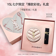 YSL圣羅蘭七夕限定口紅氣墊禮盒細膩服帖唇釉套盒中秋禮物 YSL粉氣墊B10 12g+唇釉610 5.5ml