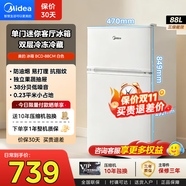 美的（Midea）小冰箱45升單門迷你客廳冰箱租房宿舍辦公室家用出租屋冷藏儲奶小型節(jié)能省電低音電冰箱 88L【雙層冷凍冷藏】BCD-88CM