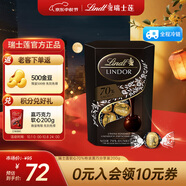 瑞士蓮（Lindt）軟心70%黑巧200g/盒 黑巧克力 糖果 伴手禮 可可脂 中秋節禮物