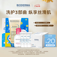 BIODERMA 【11.11】貝德瑪藍胖子身體乳PP霜保濕滋潤舒緩干癢哆啦A夢聯(lián)名 pp派樣包+沐浴油+粉水+化妝棉
