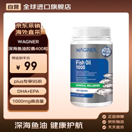 WAGNER深海魚(yú)油膠囊歐米伽3omega3呵護心腦血管dha400粒