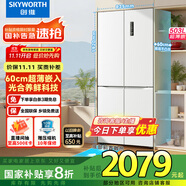 創(chuàng)維503升十字對開四開門電冰箱家用 超薄嵌入式 風(fēng)冷無霜一級變頻 家電國家補(bǔ)貼20% BCD-503W4QB1
