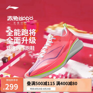 李寧赤兔8PRO 跑步鞋男鞋透氣肖戰同款馬拉松體測運動(dòng)鞋ARPV003