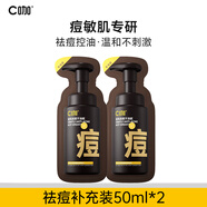C咖氨基酸潔面泡沫慕斯洗面奶男女士專(zhuān)用溫和清潔油皮敏感肌適用 100.1ml