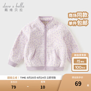 戴維貝拉（DAVE＆BELLA）春秋兒童外套男童秋裝女童寶寶衣服童裝男孩嬰兒搖粒絨棒球服服裝 紫色豹紋【DB396-Y】 120 cm（建議身高110-120cm）