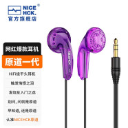 NICEHCK 原道无迹MX500耳机Type-C手机HiFi低音流行人声网红二次元3.5mm平头塞 3.5mm无迹紫色 无麦