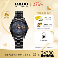 雷達(dá)（RADO）瑞士手表皓星系列女士陶瓷機(jī)械表鑲鉆奢華七夕禮物