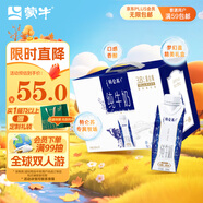 蒙牛特侖蘇純牛奶250ml*10盒 3.8g乳蛋白/100ml 精美中秋送禮盒裝