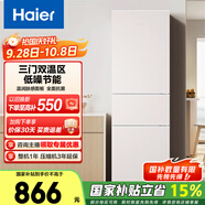 海爾（Haier）215升膚感系列三開(kāi)門(mén)多門(mén)節能省電小戶(hù)型迷你電冰箱家用宿舍租房中門(mén)軟冷凍BCD-215LHC300NX