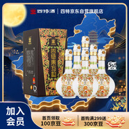 四特酒 東方韻 弘韻 特香型白酒 52度 558ml*6 整箱裝 中秋送禮