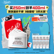 科顏氏（Kiehl's）高保濕身體霜250ml身體乳保濕滋潤秋冬干燥舒緩修護生日禮物