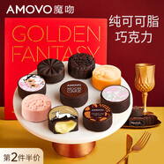 魔吻（AMOVO）金色幻想流心冰皮巧克力月餅禮盒裝 9枚325g 中秋禮品