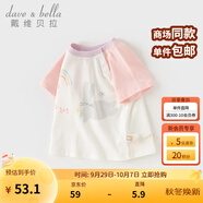 戴維貝拉（DAVE＆BELLA）夏季童裝男童t恤兒童短袖女童上衣純棉衣服寶寶體桖半袖夏裝服裝 小兔印花【現貨】 90 cm（建議身高80-90cm）