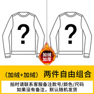 南極人（Nanjiren）男士長袖t恤秋冬季2024新款潮牌加絨衛(wèi)衣春秋寬松男 南極人2件自由組合  加絨 L