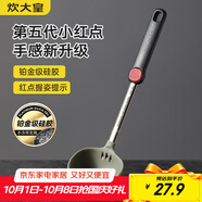 炊大皇 湯勺 硅膠湯勺不粘湯鍋火鍋湯勺耐高溫