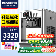 冰力歐 冰淇淋機(jī)商用冰激凌機(jī)雪糕機(jī) 臺式-美芝壓縮機(jī) 35L/H（連打20-25個(gè)）