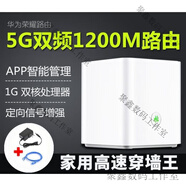 榮耀（HONOR）二手路由XD22 WiFi6路由器3000兆雙千兆高速路由器網(wǎng)游 二手榮耀x1增強(qiáng)版本送配件